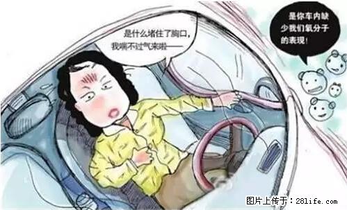 你知道怎么热车和取暖吗？ - 车友部落 - 张家界生活社区 - 张家界28生活网 zjj.28life.net
