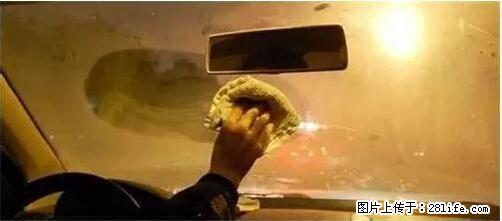 你知道怎么热车和取暖吗？ - 车友部落 - 张家界生活社区 - 张家界28生活网 zjj.28life.net