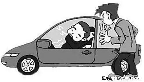 你知道怎么热车和取暖吗？ - 车友部落 - 张家界生活社区 - 张家界28生活网 zjj.28life.net