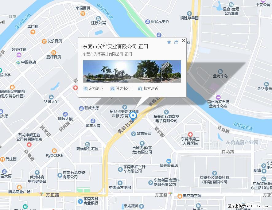 【东莞市光华实业有限公司】招聘各岗位若干名 - 职场交流 - 张家界生活社区 - 张家界28生活网 zjj.28life.net