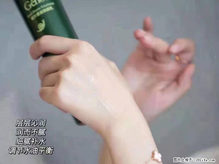 【姬存希】蜗牛原液焕颜水乳 - 生活日用品 - 居家生活 - 张家界分类信息 - 张家界28生活网 zjj.28life.net