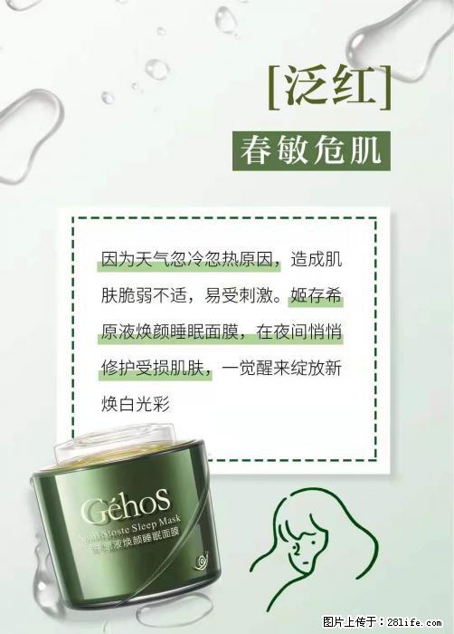 长痘？瘙痒？干燥？泛红？让【姬存希】来治愈你 - 生活百科 - 张家界生活社区 - 张家界28生活网 zjj.28life.net