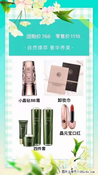 【姬存希】自然臻萃 奢华养美 - 新手上路 - 张家界生活社区 - 张家界28生活网 zjj.28life.net