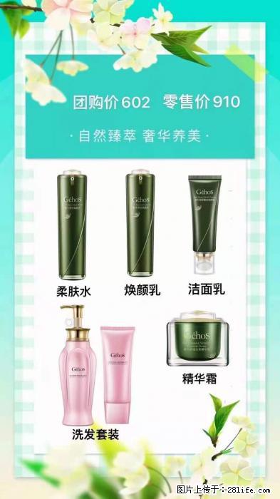 【姬存希】自然臻萃 奢华养美 - 新手上路 - 张家界生活社区 - 张家界28生活网 zjj.28life.net