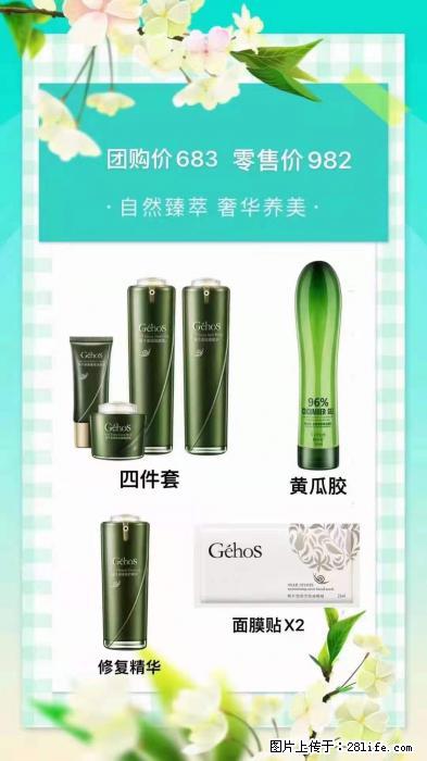 【姬存希】自然臻萃 奢华养美 - 新手上路 - 张家界生活社区 - 张家界28生活网 zjj.28life.net