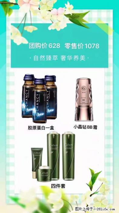 【姬存希】自然臻萃 奢华养美 - 新手上路 - 张家界生活社区 - 张家界28生活网 zjj.28life.net