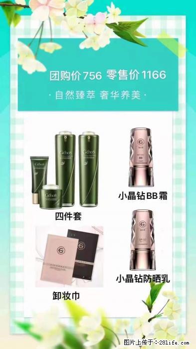 【姬存希】自然臻萃 奢华养美 - 新手上路 - 张家界生活社区 - 张家界28生活网 zjj.28life.net