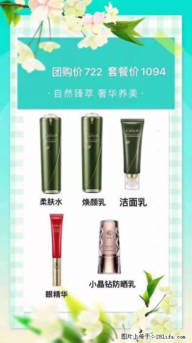 【姬存希】自然臻萃 奢华养美 - 新手上路 - 张家界生活社区 - 张家界28生活网 zjj.28life.net