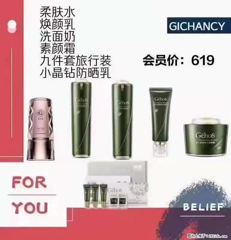 ️ 【姬存希】配套产品与价格 - 其他广告 - 广告专区 - 张家界分类信息 - 张家界28生活网 zjj.28life.net