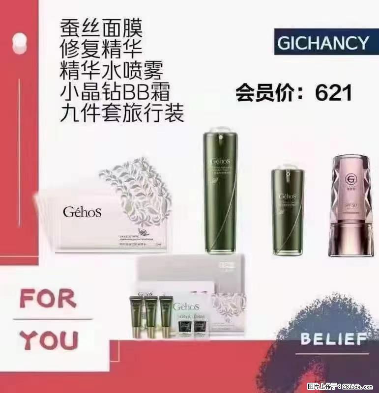 ️ 【姬存希】配套产品与价格 - 其他广告 - 广告专区 - 张家界分类信息 - 张家界28生活网 zjj.28life.net
