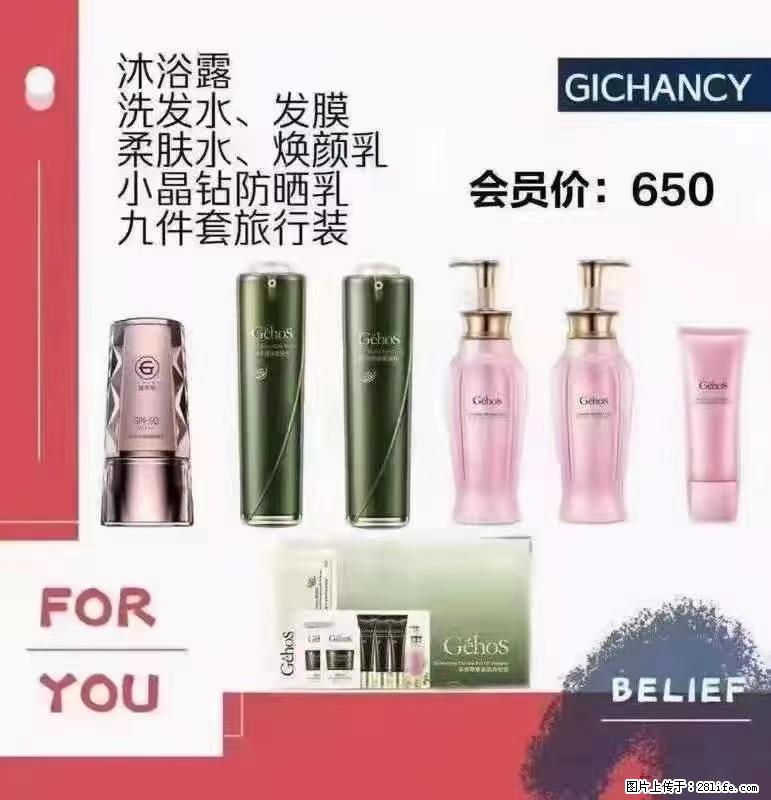 ️ 【姬存希】配套产品与价格 - 其他广告 - 广告专区 - 张家界分类信息 - 张家界28生活网 zjj.28life.net