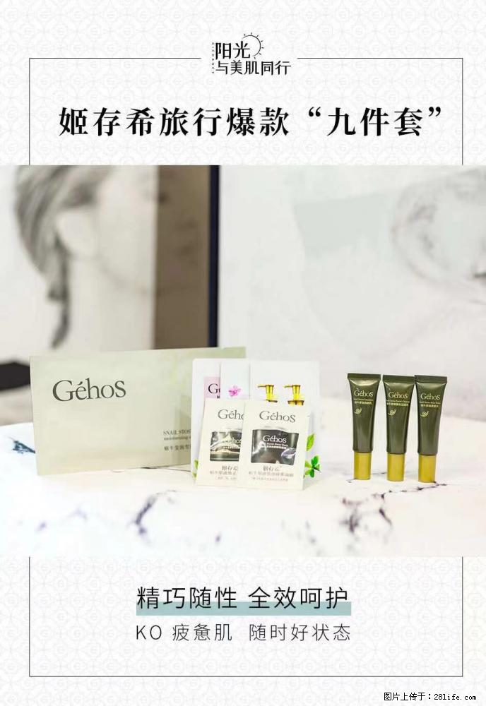 【姬存希】旅行神器，五一爆款好物分享让你畅享小长假 - 游山玩水 - 张家界生活社区 - 张家界28生活网 zjj.28life.net
