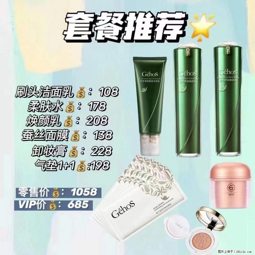 【姬存希】套餐推荐： 清洁+补水+彩妆+卸妆 六款产品 vip价格685 - 新手上路 - 张家界生活社区 - 张家界28生活网 zjj.28life.net