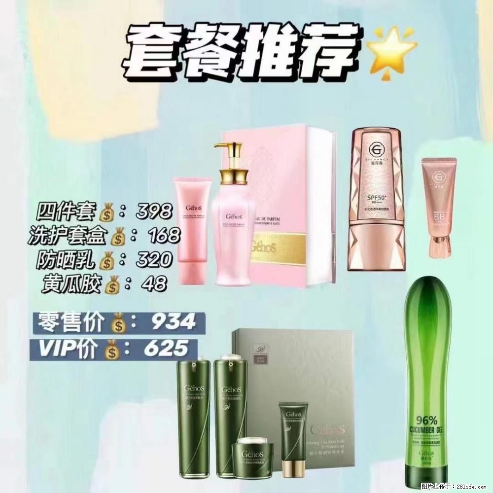 【姬存希】套餐推荐： 清洁+洗护+防晒+晒后修复 六款产品 vip价格625 - 新手上路 - 张家界生活社区 - 张家界28生活网 zjj.28life.net