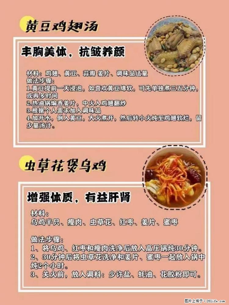 适合女生的12道养生食谱，吃出好气色。 - 新手上路 - 张家界生活社区 - 张家界28生活网 zjj.28life.net