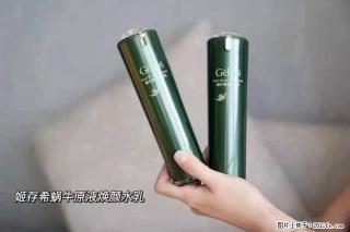【姬存希】蜗牛原液焕颜水乳 - 张家界28生活网 zjj.28life.net