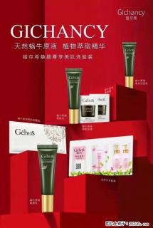 【姬存希】天然蜗牛原液，植物萃取精华 - 张家界28生活网 zjj.28life.net