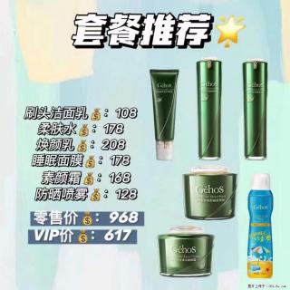 【姬存希】套餐推荐： 清洁+补水+素颜霜+防晒 - 张家界28生活网 zjj.28life.net
