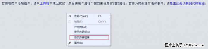 使用C#.Net创建Windows服务的方法 - 生活百科 - 张家界生活社区 - 张家界28生活网 zjj.28life.net