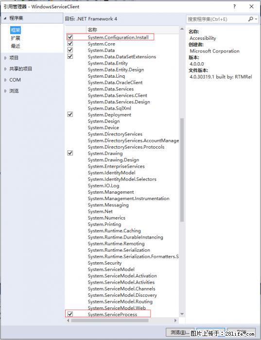 使用C#.Net创建Windows服务的方法 - 生活百科 - 张家界生活社区 - 张家界28生活网 zjj.28life.net