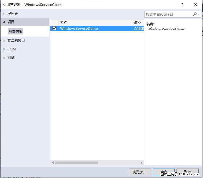 使用C#.Net创建Windows服务的方法 - 生活百科 - 张家界生活社区 - 张家界28生活网 zjj.28life.net