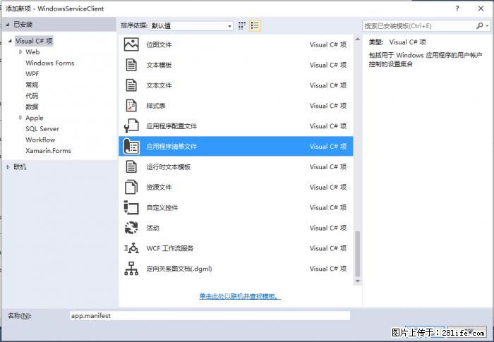 使用C#.Net创建Windows服务的方法 - 生活百科 - 张家界生活社区 - 张家界28生活网 zjj.28life.net
