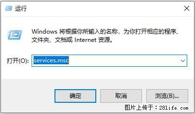 使用C#.Net创建Windows服务的方法 - 生活百科 - 张家界生活社区 - 张家界28生活网 zjj.28life.net