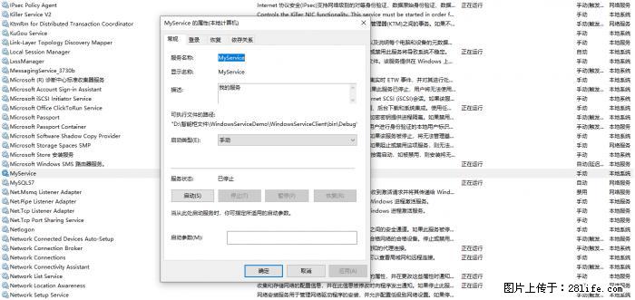 使用C#.Net创建Windows服务的方法 - 生活百科 - 张家界生活社区 - 张家界28生活网 zjj.28life.net