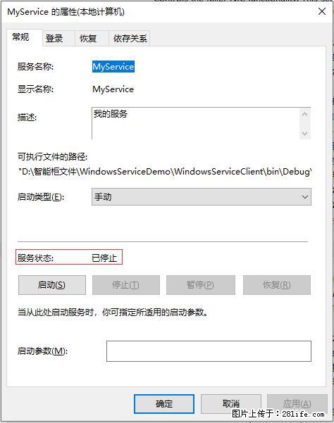 使用C#.Net创建Windows服务的方法 - 生活百科 - 张家界生活社区 - 张家界28生活网 zjj.28life.net