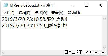 使用C#.Net创建Windows服务的方法 - 生活百科 - 张家界生活社区 - 张家界28生活网 zjj.28life.net