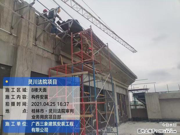 【广西三象建筑安装工程有限公司】广西桂林市灵川县法院项目 - 新手上路 - 张家界生活社区 - 张家界28生活网 zjj.28life.net