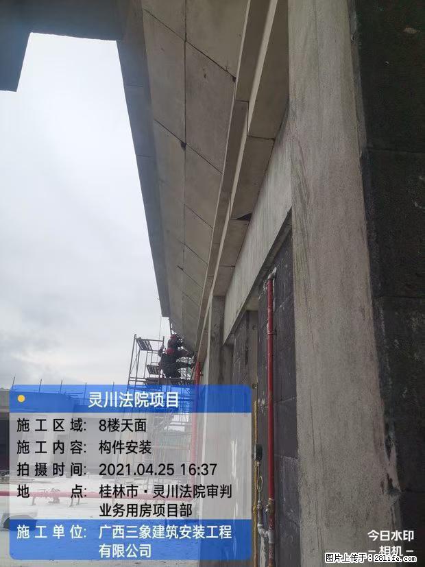 【广西三象建筑安装工程有限公司】广西桂林市灵川县法院项目 - 新手上路 - 张家界生活社区 - 张家界28生活网 zjj.28life.net
