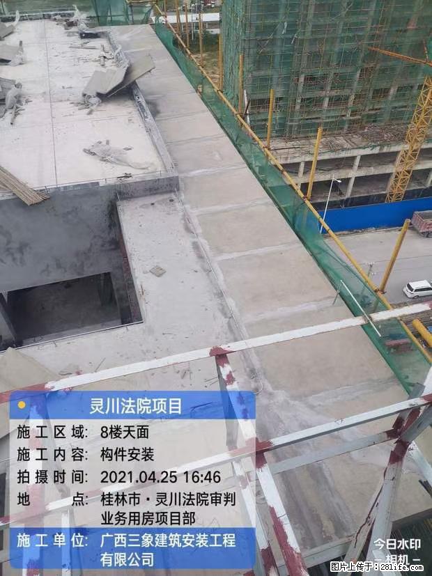 【广西三象建筑安装工程有限公司】广西桂林市灵川县法院项目 - 新手上路 - 张家界生活社区 - 张家界28生活网 zjj.28life.net
