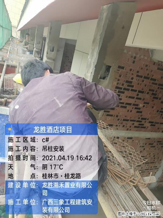 【广西三象建筑安装工程有限公司】广西桂林市龙县胜酒店项目 - 新手上路 - 张家界生活社区 - 张家界28生活网 zjj.28life.net