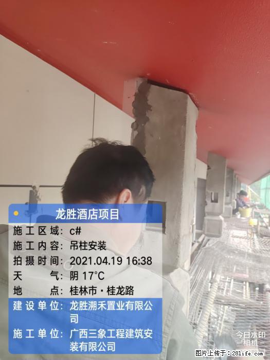 【广西三象建筑安装工程有限公司】广西桂林市龙县胜酒店项目 - 新手上路 - 张家界生活社区 - 张家界28生活网 zjj.28life.net
