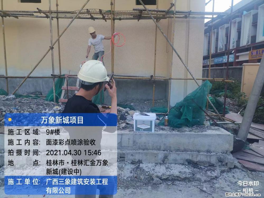 【广西三象建筑安装工程有限公司】万象新城项目 - 家居生活 - 张家界生活社区 - 张家界28生活网 zjj.28life.net