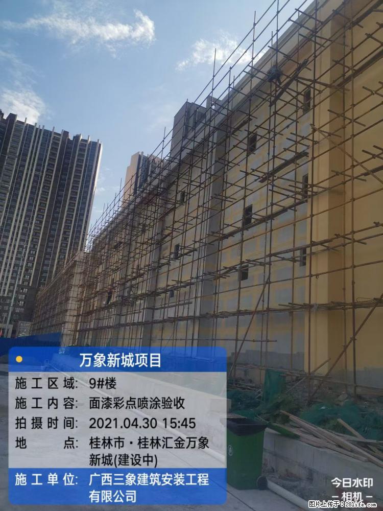 【广西三象建筑安装工程有限公司】万象新城项目 - 家居生活 - 张家界生活社区 - 张家界28生活网 zjj.28life.net