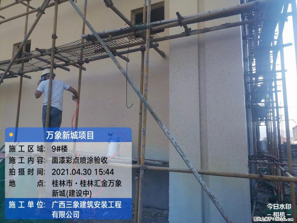 【广西三象建筑安装工程有限公司】万象新城项目 - 家居生活 - 张家界生活社区 - 张家界28生活网 zjj.28life.net