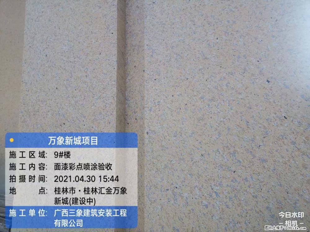 【广西三象建筑安装工程有限公司】万象新城项目 - 家居生活 - 张家界生活社区 - 张家界28生活网 zjj.28life.net