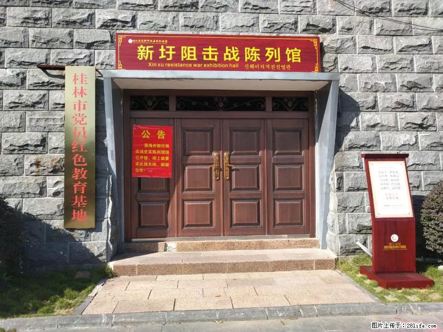 湘江战役新圩阻击战酒海井红军纪念园 - 游山玩水 - 张家界生活社区 - 张家界28生活网 zjj.28life.net