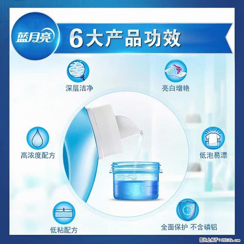 【蓝月亮】洗衣液(四瓶一件)免费招代理 芭菲洗衣液(六瓶一件) 特价卖啦! - 生活日用品 - 居家生活 - 张家界分类信息 - 张家界28生活网 zjj.28life.net