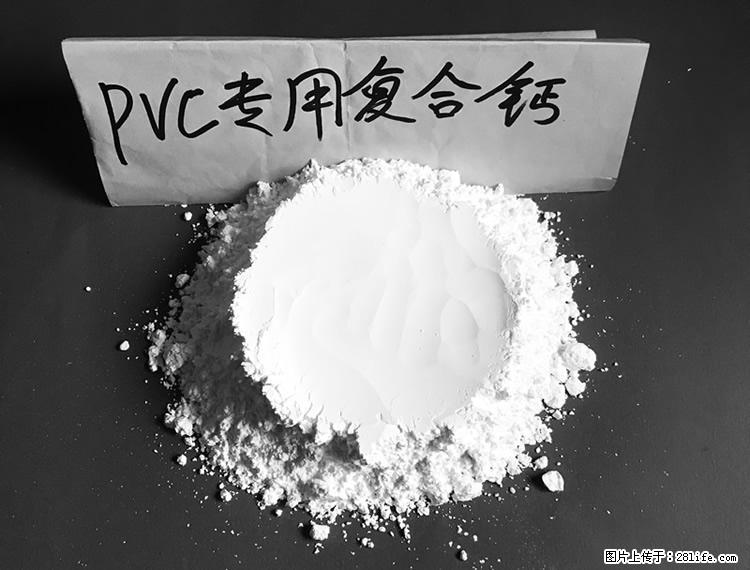 【桂林三鑫新型材料】电线电缆专用复合钙 超细改性碳酸钙 - 其他广告 - 广告专区 - 张家界分类信息 - 张家界28生活网 zjj.28life.net