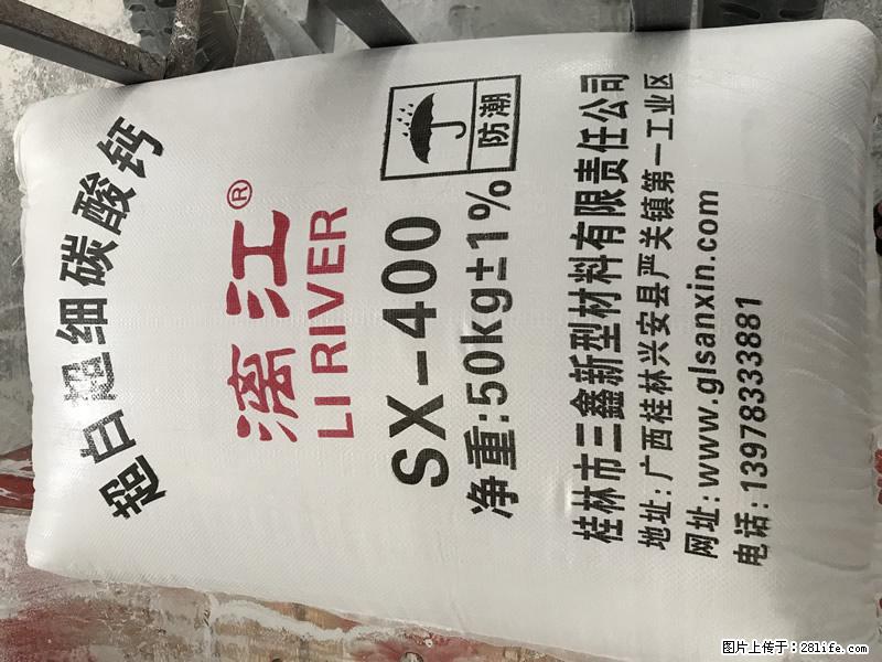 【桂林三鑫新型材料】400目重质碳酸钙 方解石粉重钙粉 - 生活百科 - 张家界生活社区 - 张家界28生活网 zjj.28life.net