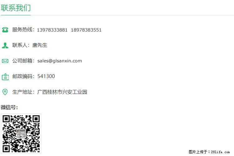 【桂林三鑫新型材料】1250目活性碳酸钙 改性钙碳酸钙 改性重质碳酸钙 - 新手上路 - 张家界生活社区 - 张家界28生活网 zjj.28life.net