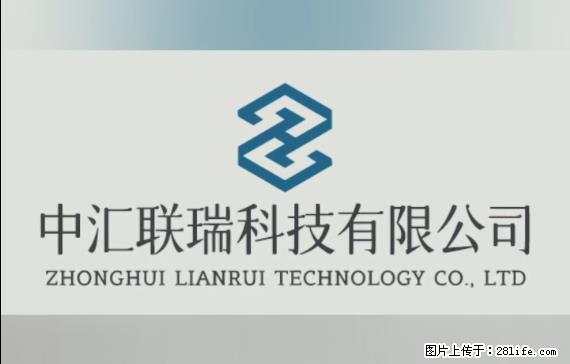 【贵州中汇联瑞科技有限公司】 专业做班班通、校园广播、校园监控、校园门禁道闸、学校大礼堂等 - 其他广告 - 广告专区 - 张家界分类信息 - 张家界28生活网 zjj.28life.net