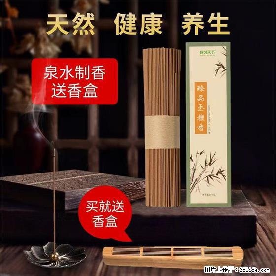 民艾天下天然线香家用室内檀香香薰 - 各类家具 - 居家生活 - 张家界分类信息 - 张家界28生活网 zjj.28life.net