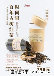 时间果百年古树2025年春红茶 - 购物交流 - 张家界生活社区 - 张家界28生活网 zjj.28life.net