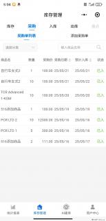 免费的库存管理小程序，欢迎使用 - 张家界28生活网 zjj.28life.net