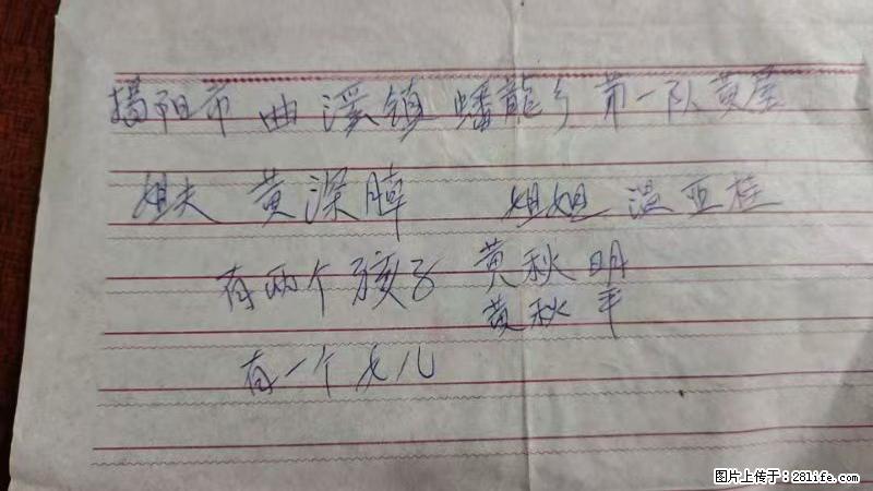 兴宁市石马镇的温锡泉寻找揭阳市曲奚镇蟠龙乡第一队黄屋的姐姐温亚桂 - 灌水专区 - 张家界生活社区 - 张家界28生活网 zjj.28life.net