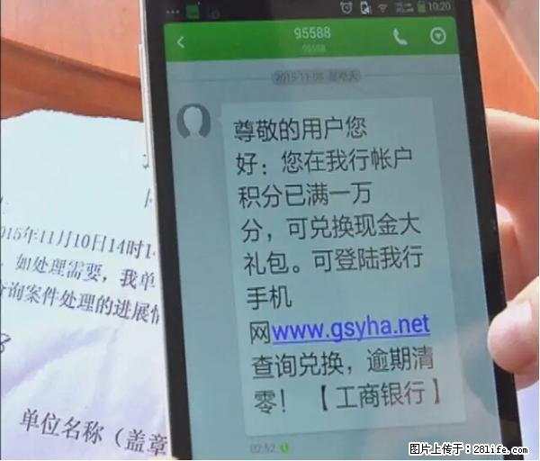 年底，这些消息柳州人千万别信！否则，这一年白干... - 张家界生活资讯 - 张家界28生活网 zjj.28life.net